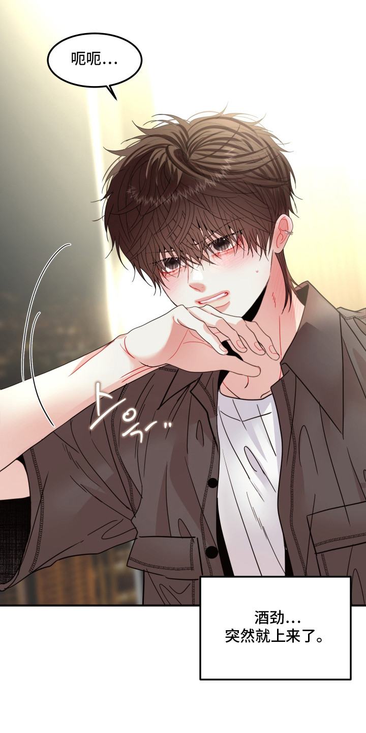 第16话：第16章：找茬预览分镜