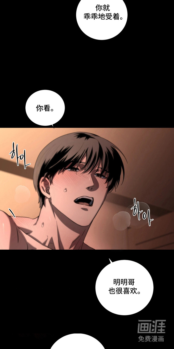 第7话：第7章：随心所欲预览分镜