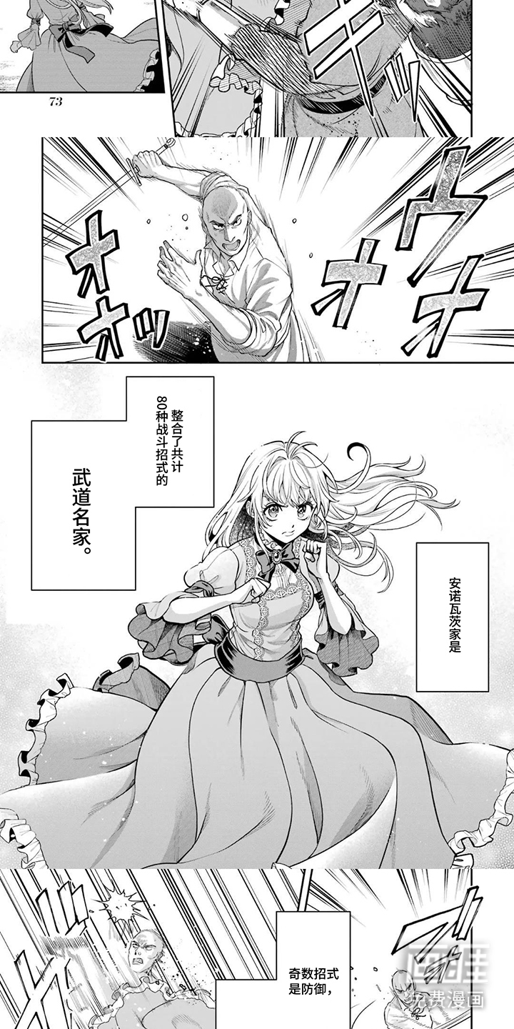第8话：第8章：看见了预览分镜