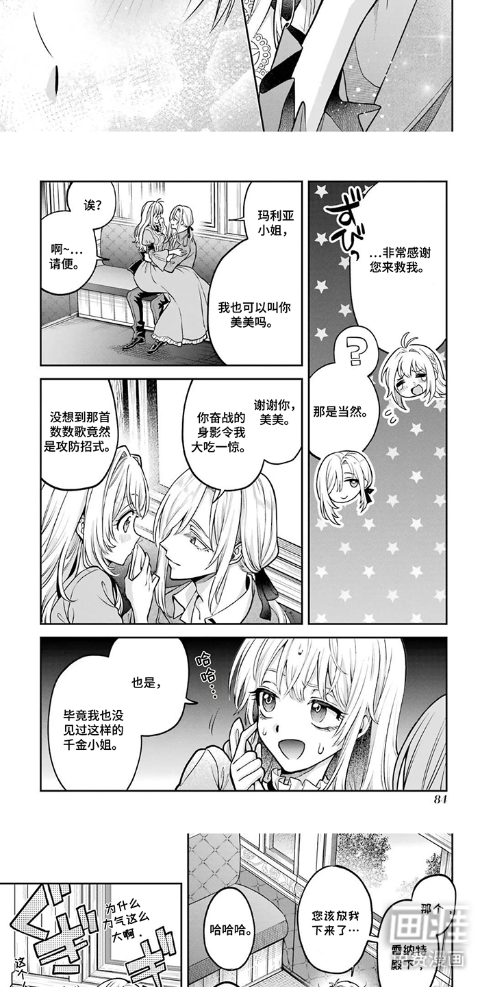 第9话：第9章：烟消云散预览分镜