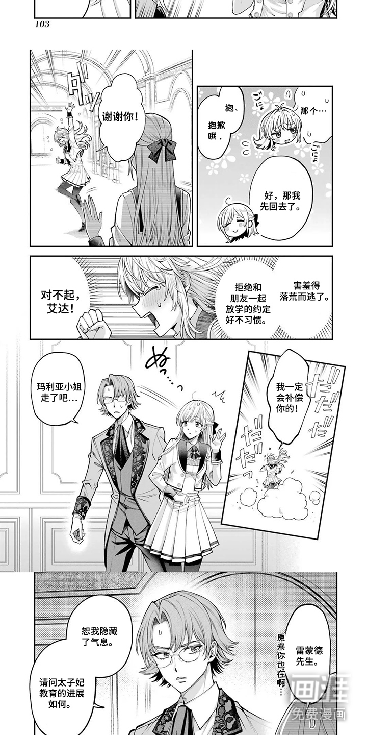 第11话：第11章：破例预览分镜