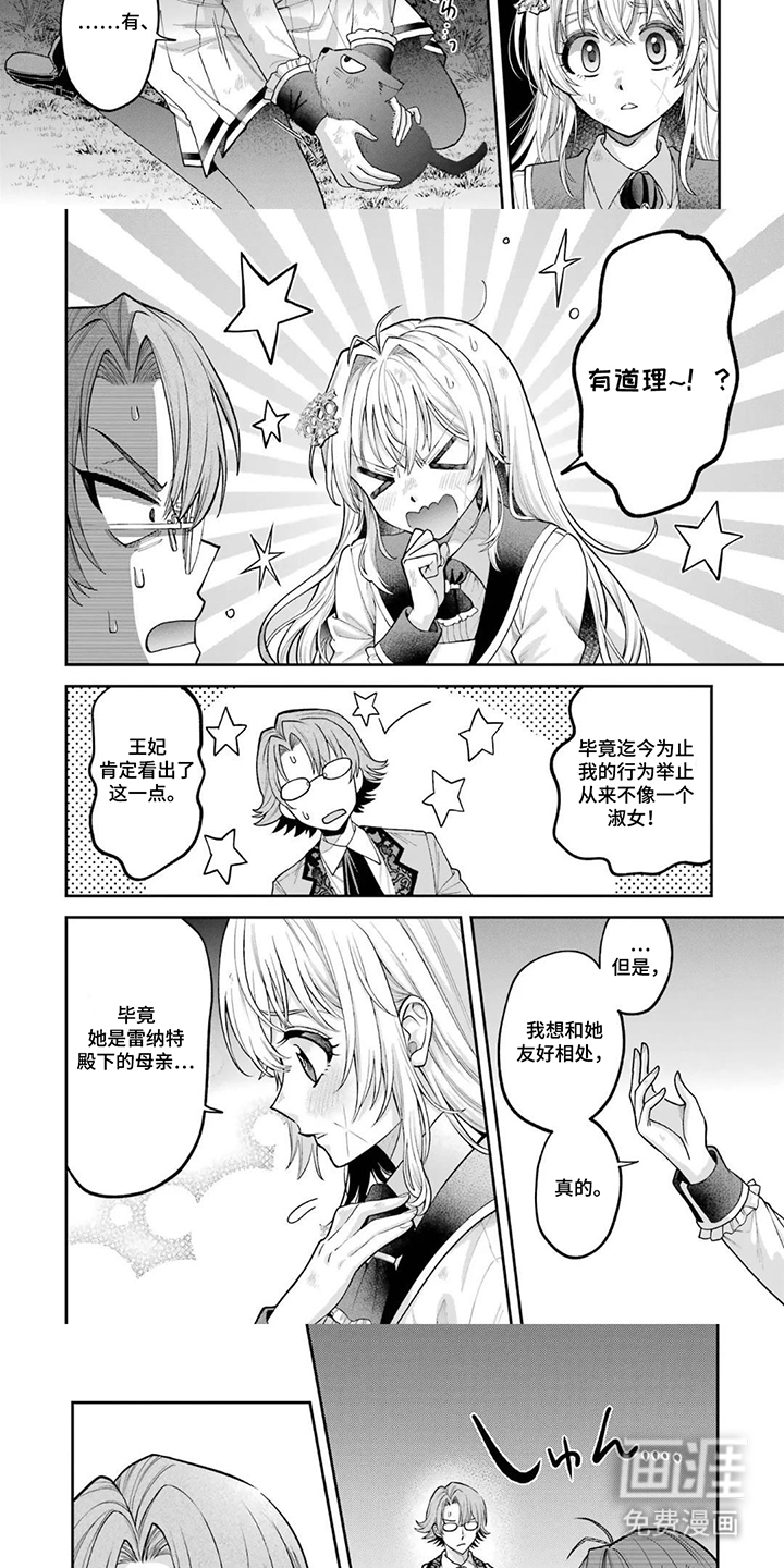 第14话：第14章：见面的约定预览分镜