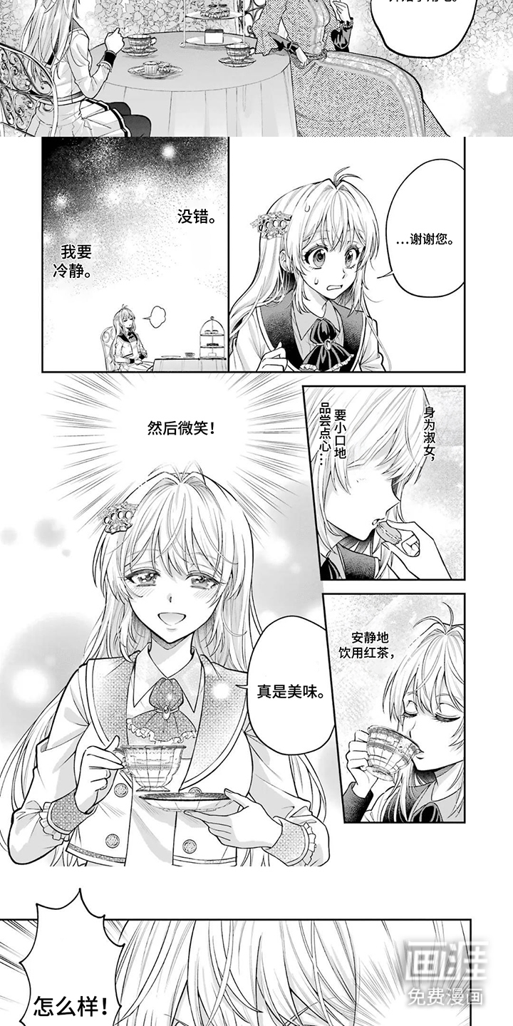 第17话：第17章：袭击预览分镜
