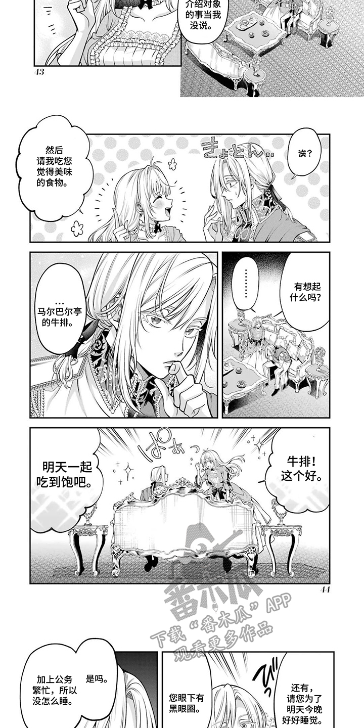 第5话：第5章：数数歌预览分镜