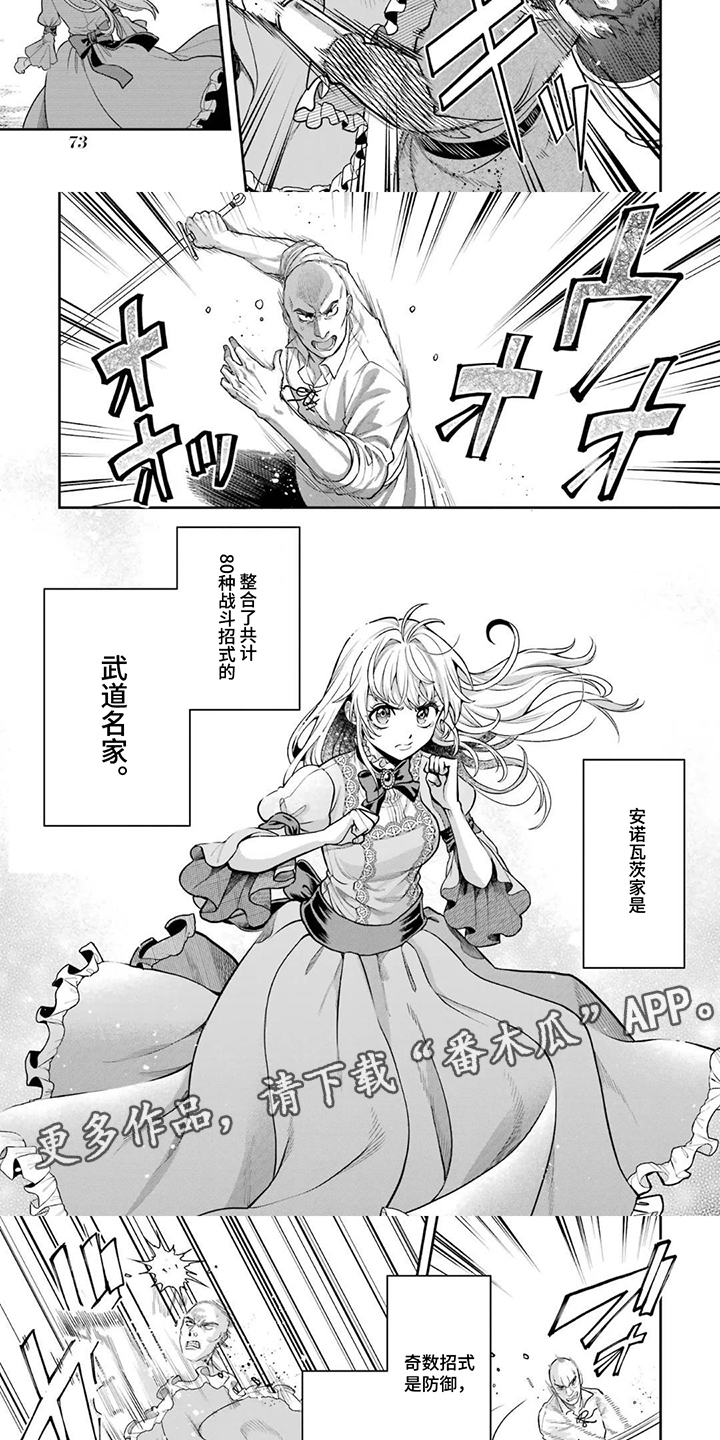 第8话：第8章：看见了预览分镜
