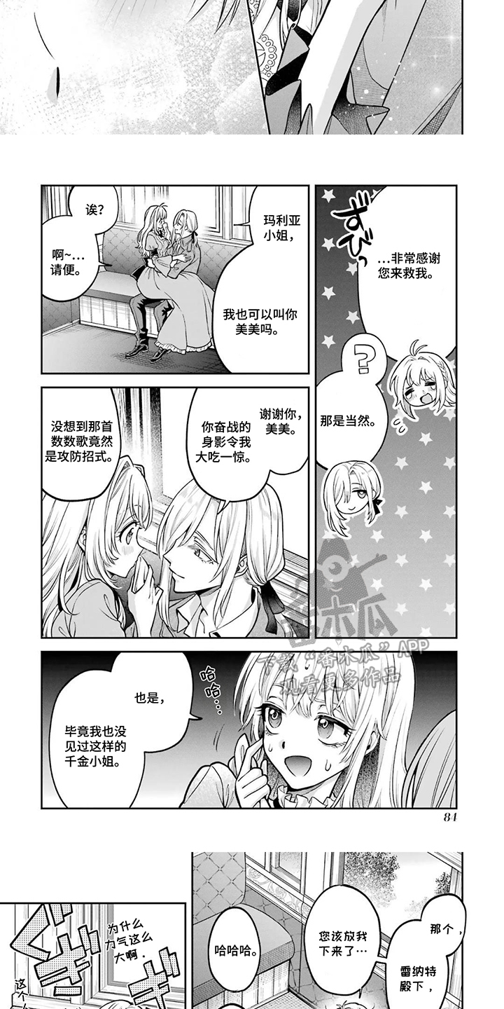 第9话：第9章：烟消云散预览分镜