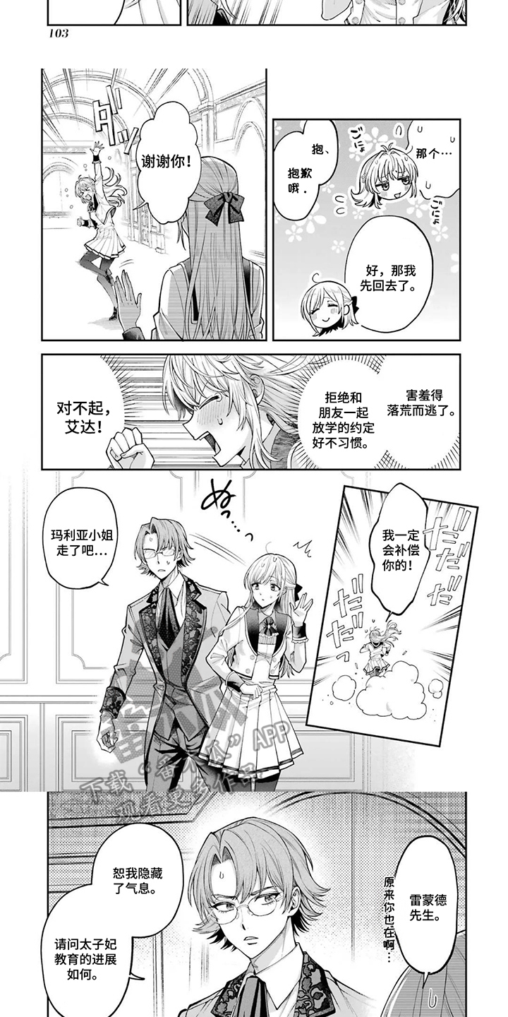 第11话：第11章：破例预览分镜