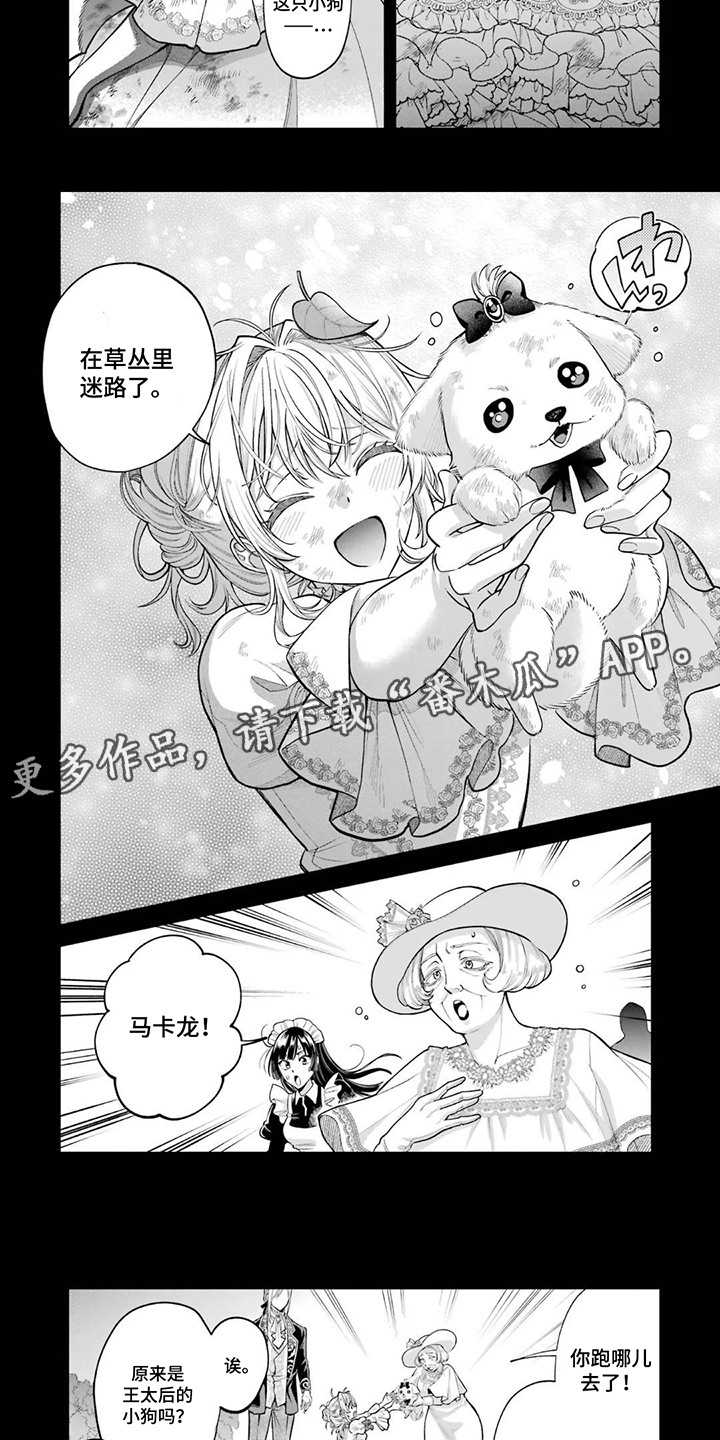 第13话：第13章：我的美美预览分镜