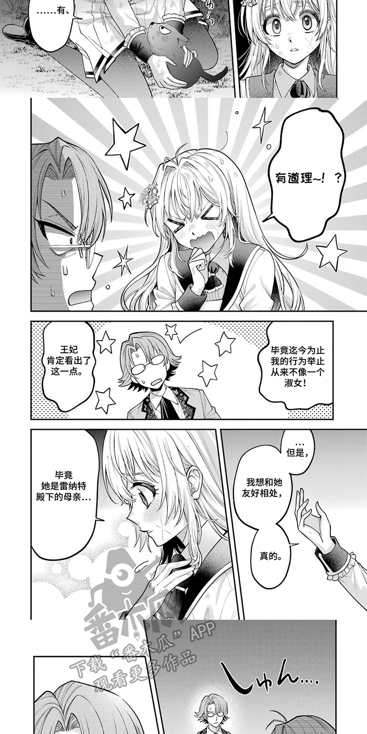 第14话：第14章：见面的约定预览分镜