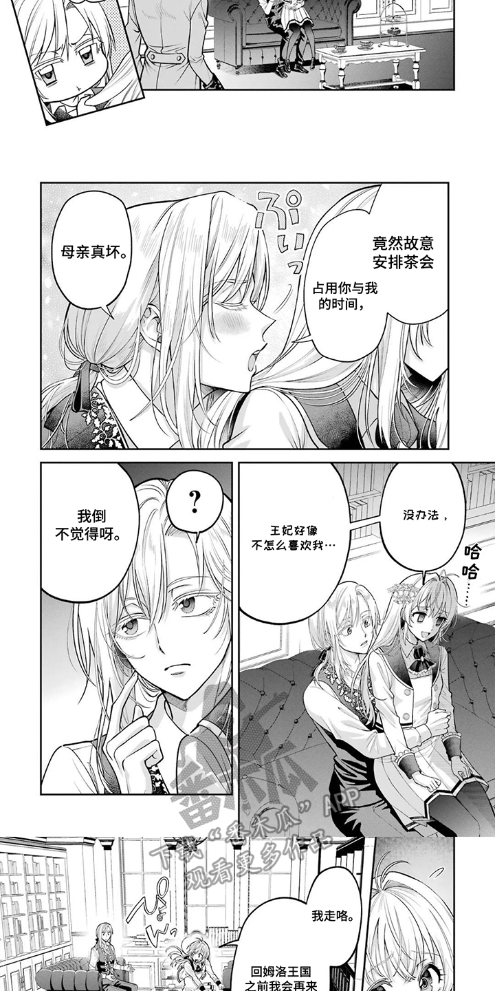 第16话：第16章：贵安预览分镜
