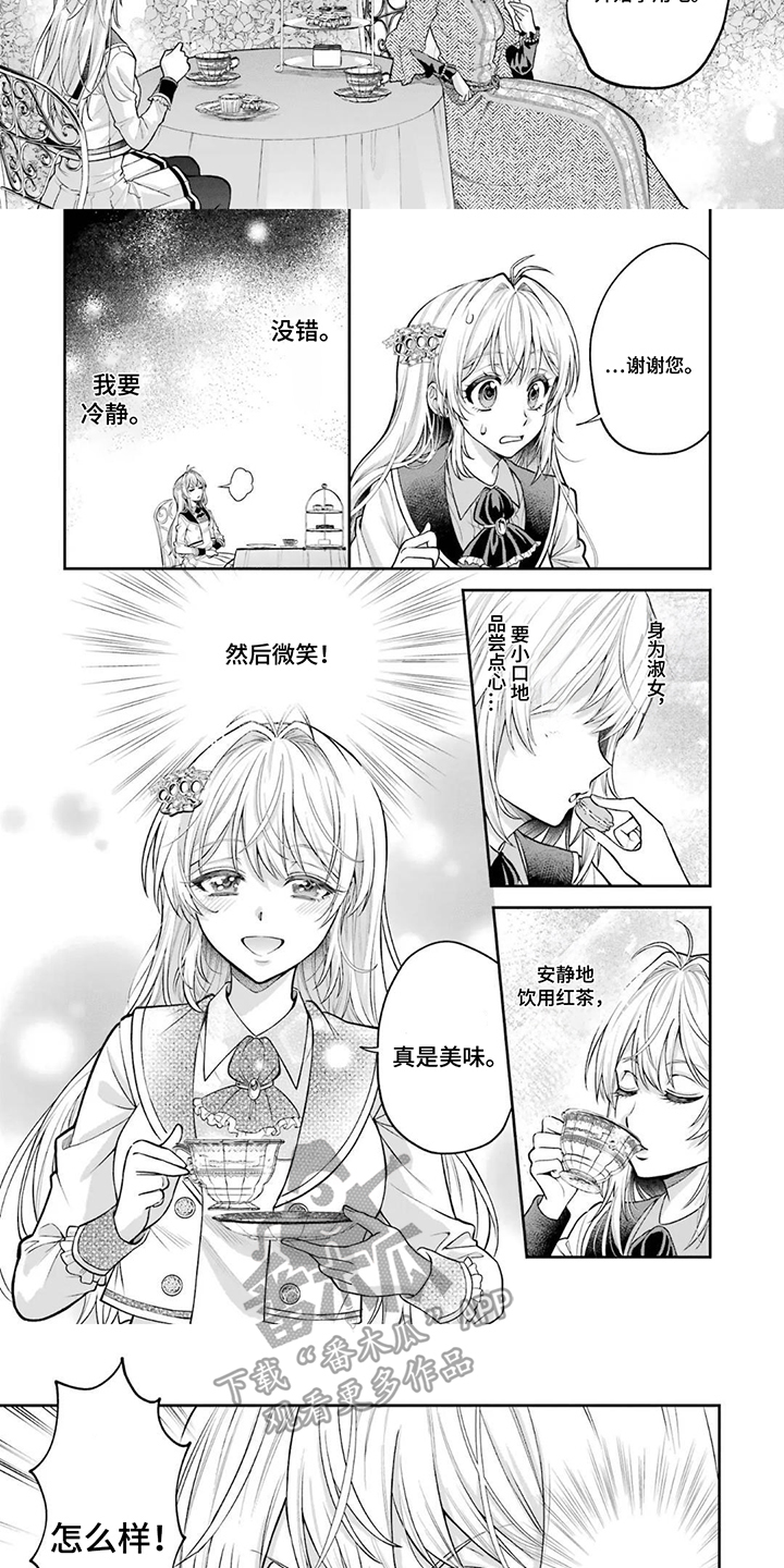 第17话：第17章：袭击预览分镜