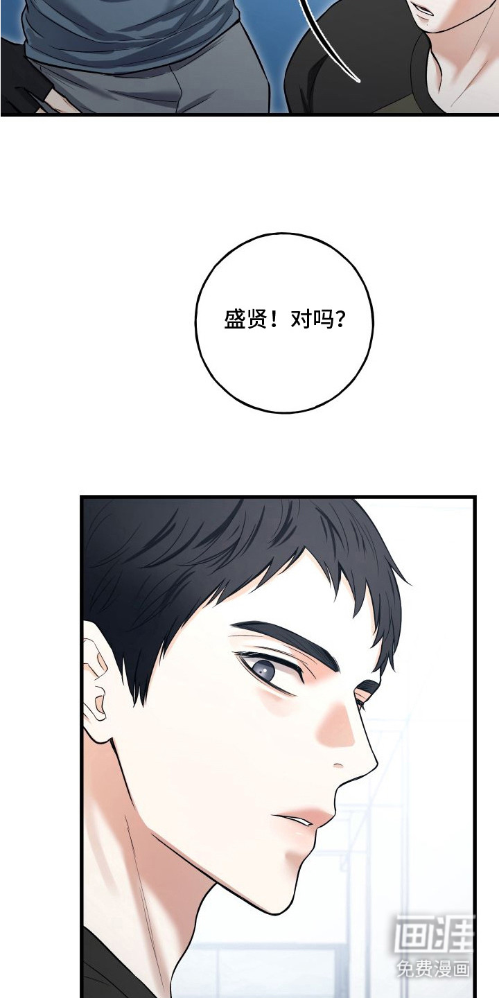 第8话：第8章：好身材预览分镜