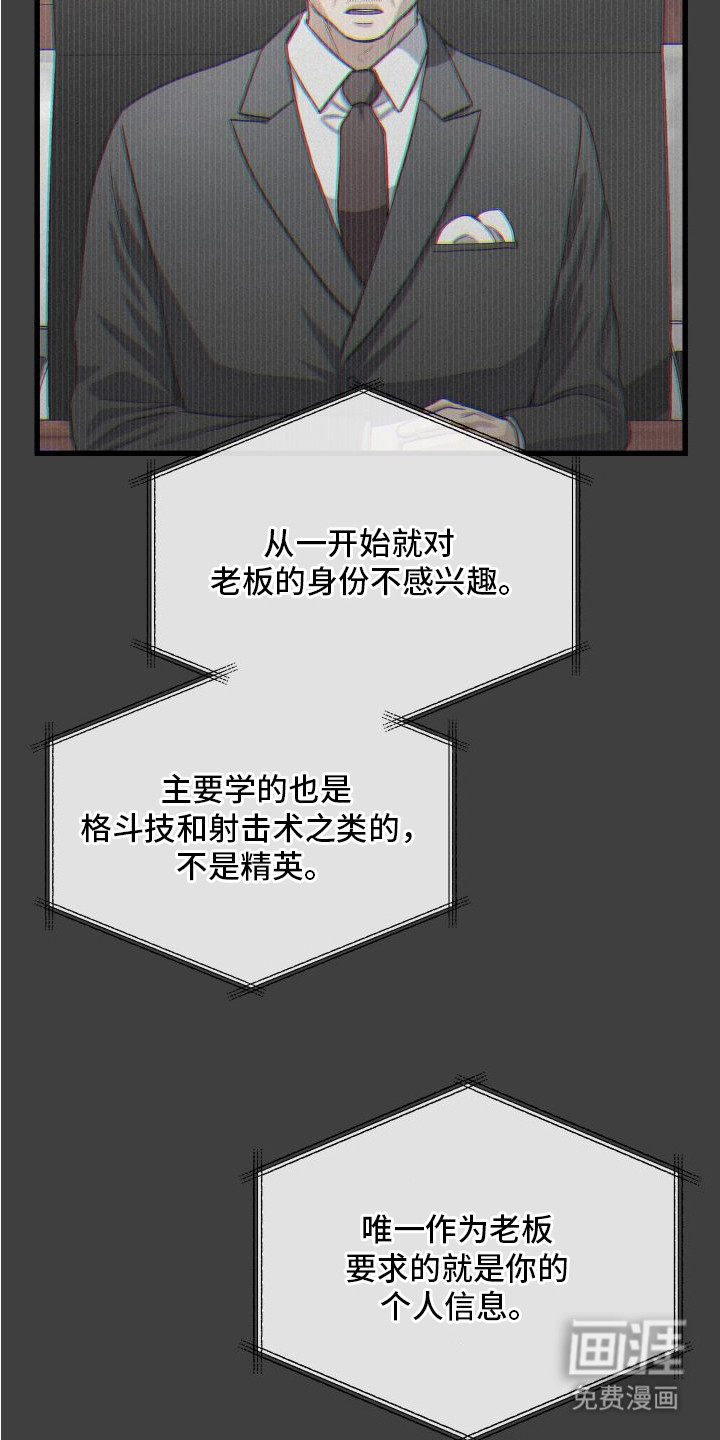 第13话：第13章：十年前预览分镜