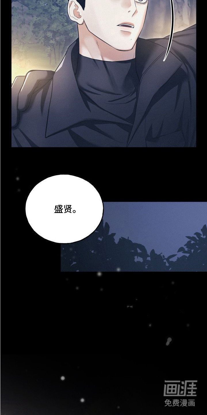 第14话：第14章：苏醒预览分镜