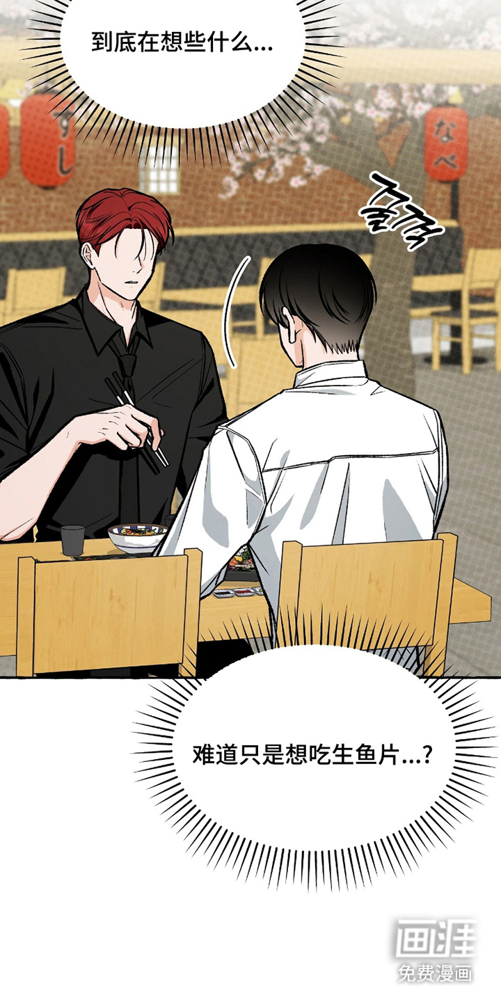 第9话：第9章：是因为不喜欢预览分镜