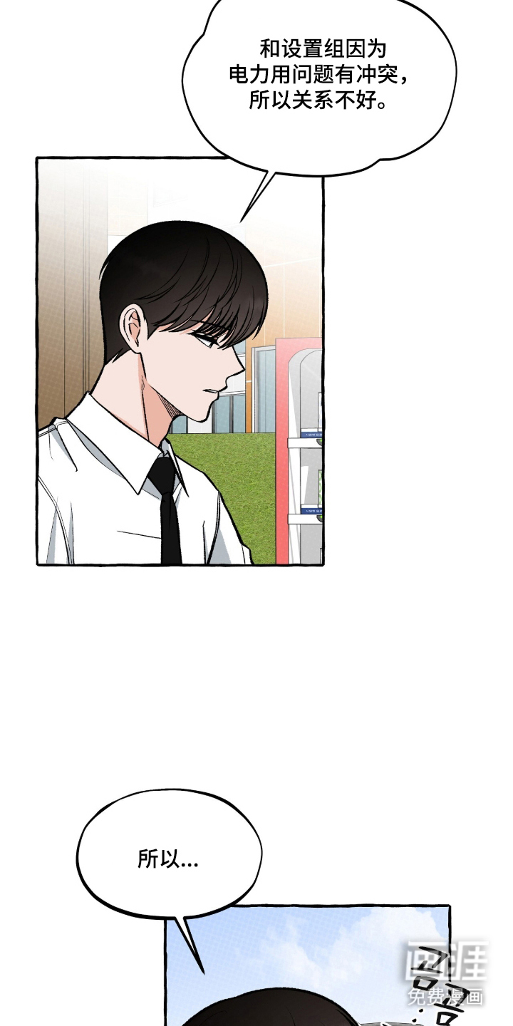 第13话：第13章：油腻的微笑预览分镜