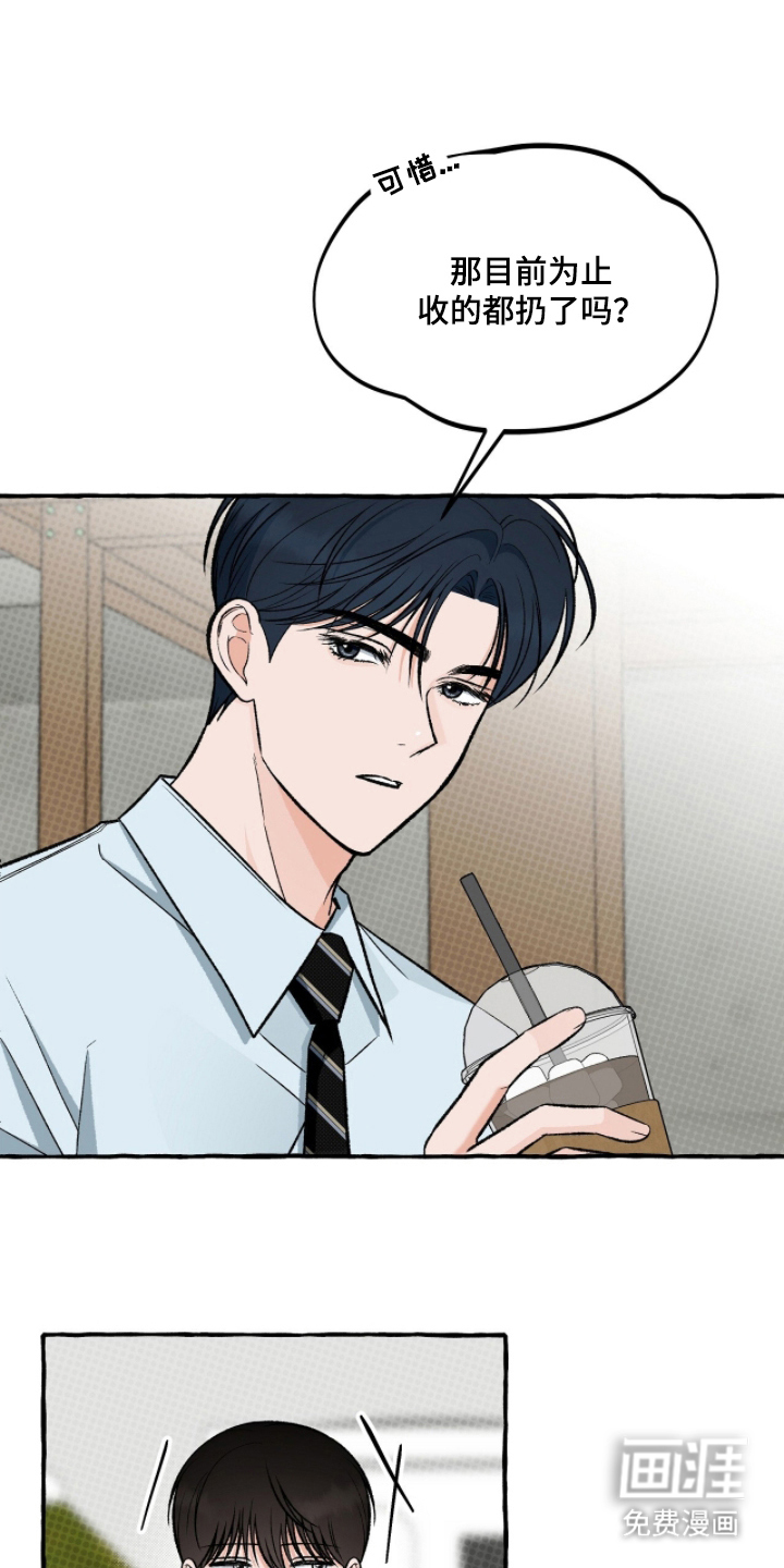 第17话：第17章：照顾他预览分镜