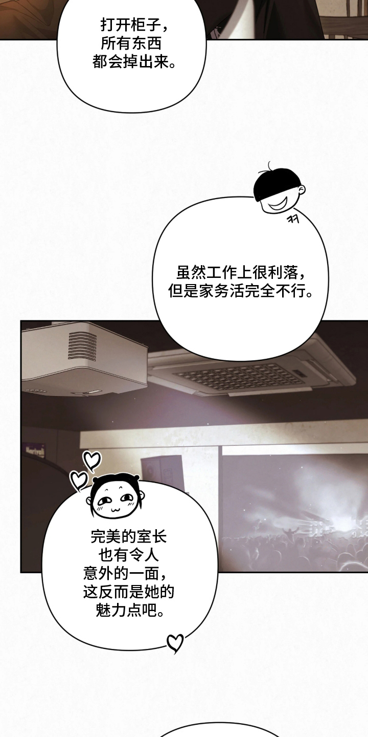 第16话：第16章：易如反掌预览分镜