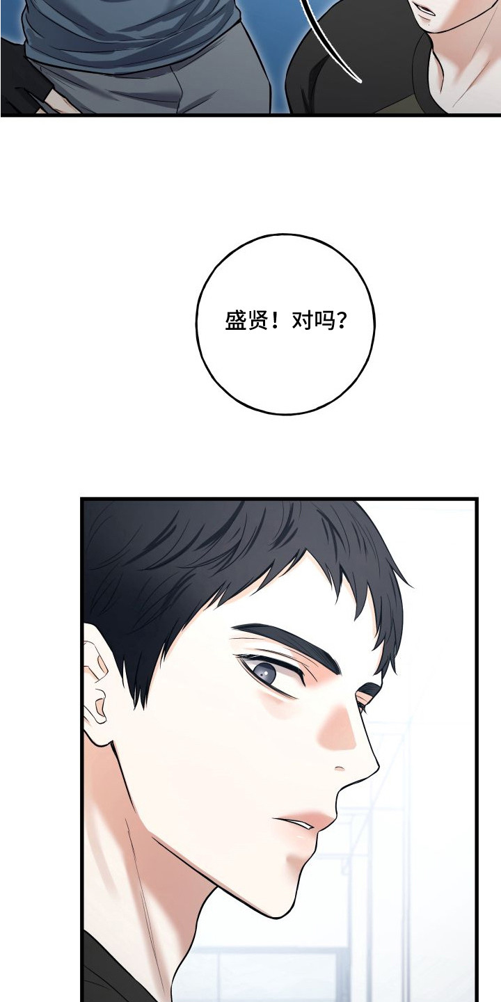 第8话：第8章：好身材预览分镜