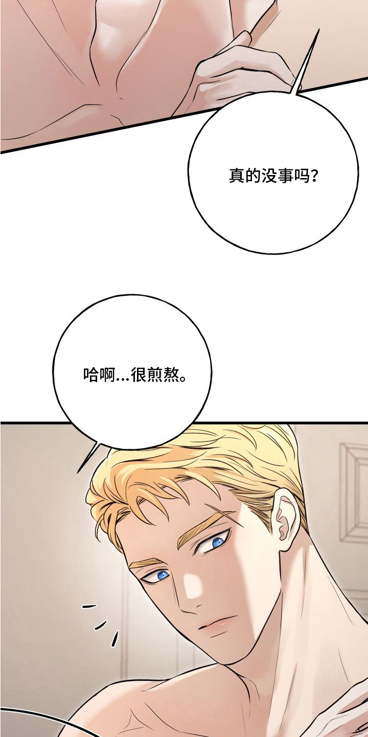 第9话：第9章：出乎意料预览分镜