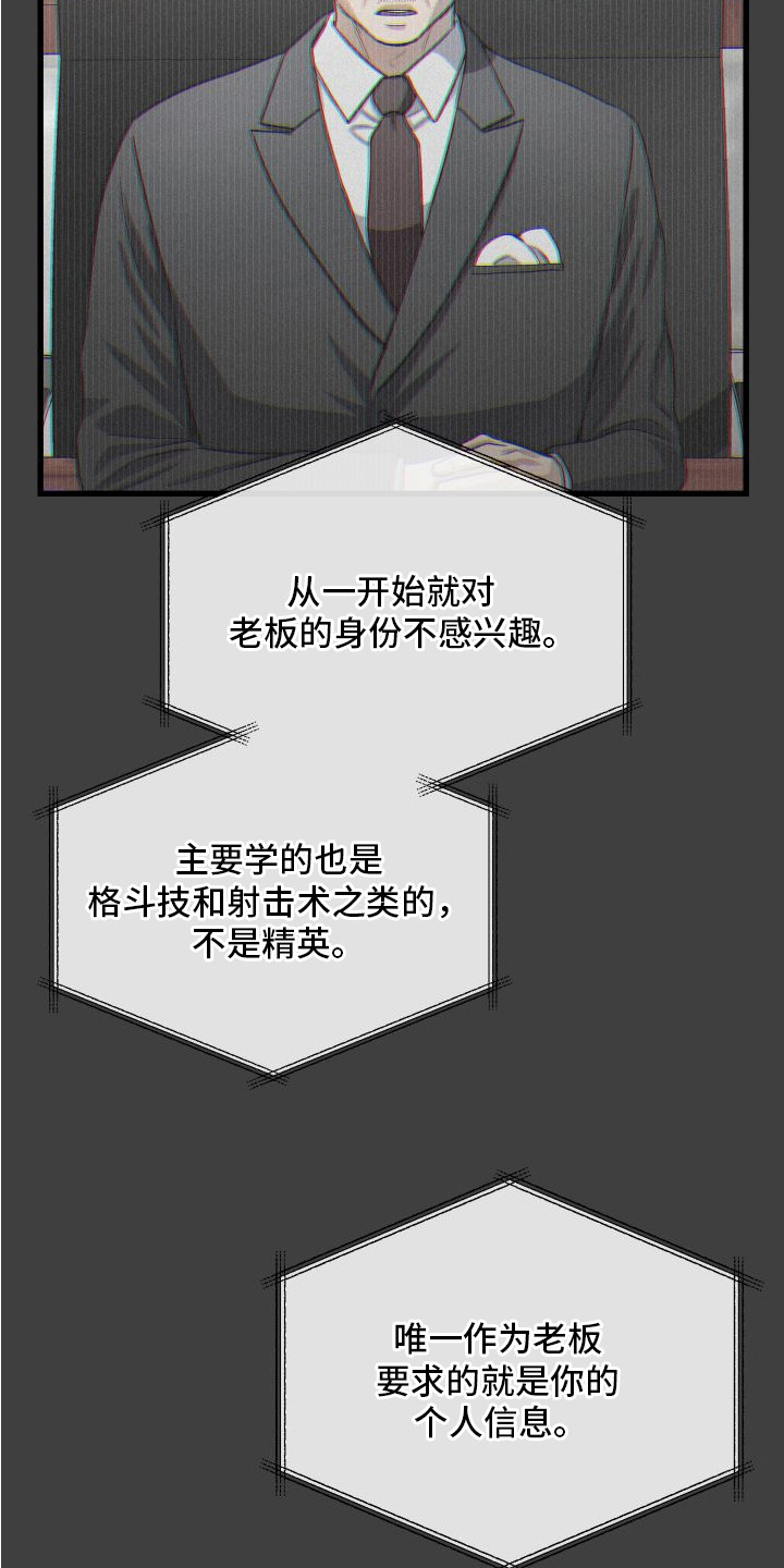 第13话：第13章：十年前预览分镜