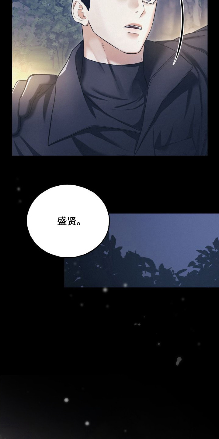 第14话：第14章：苏醒预览分镜