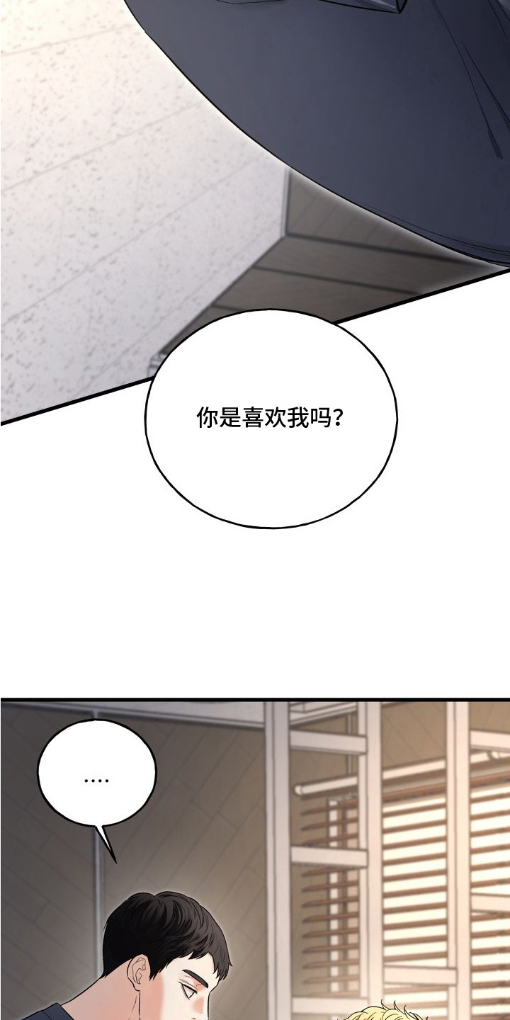 第15话：第15章：脸红预览分镜