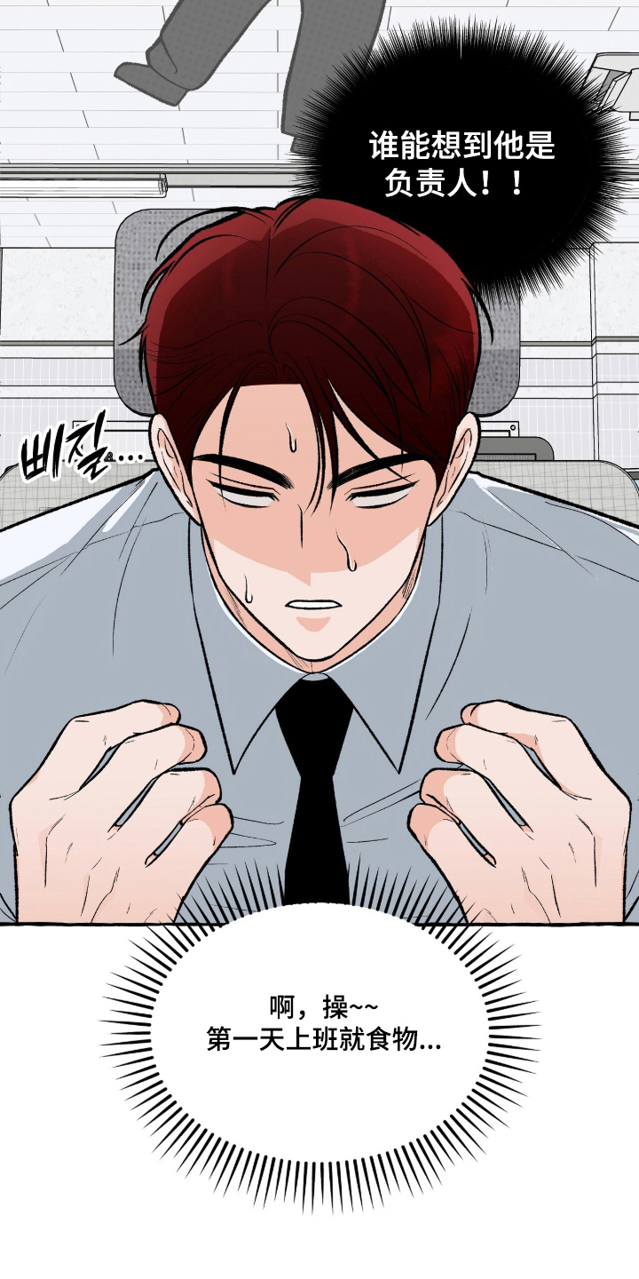 第4话：第4章：自信预览分镜