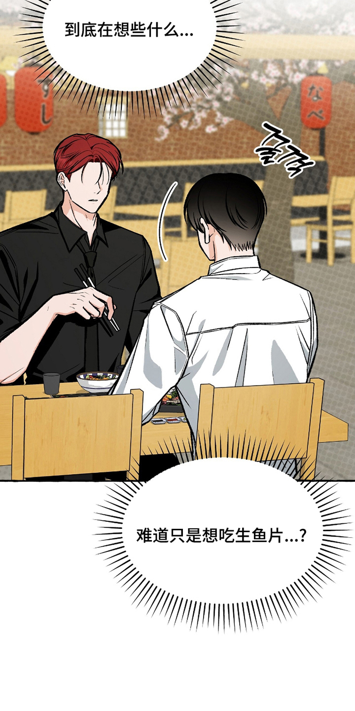 第9话：第9章：是因为不喜欢预览分镜