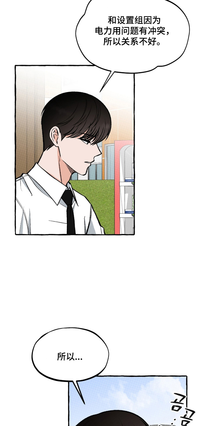 第13话：第13章：油腻的微笑预览分镜