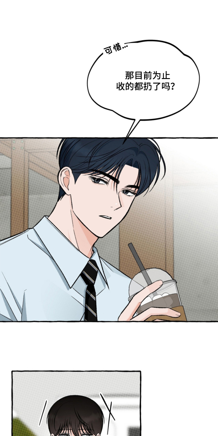 第17话：第17章：照顾他预览分镜