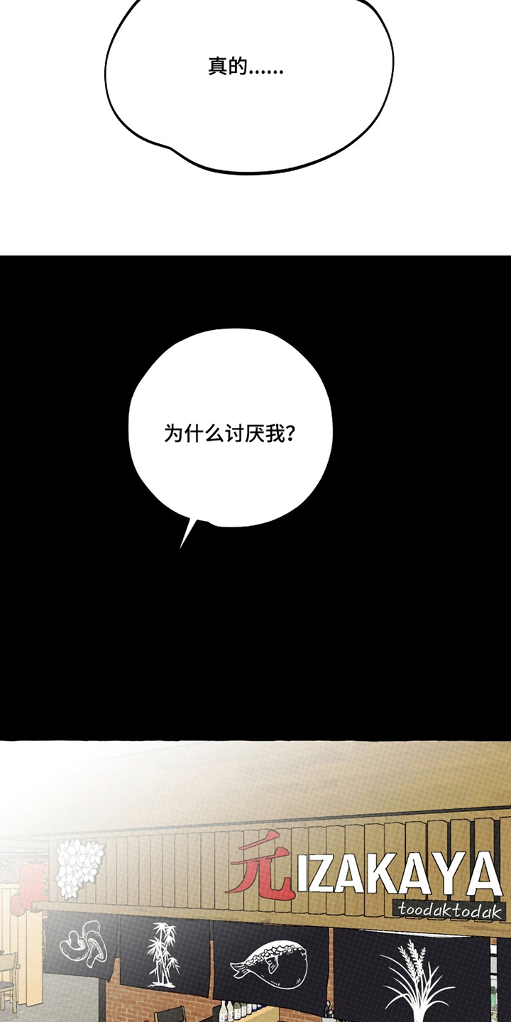 第18话：第18章：试探中预览分镜