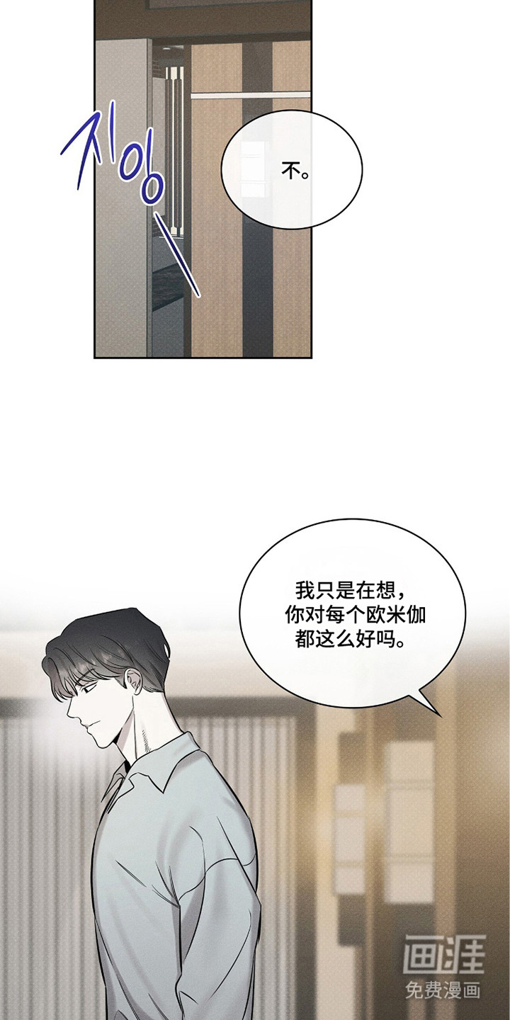 第7话：第7章：吵闹预览分镜
