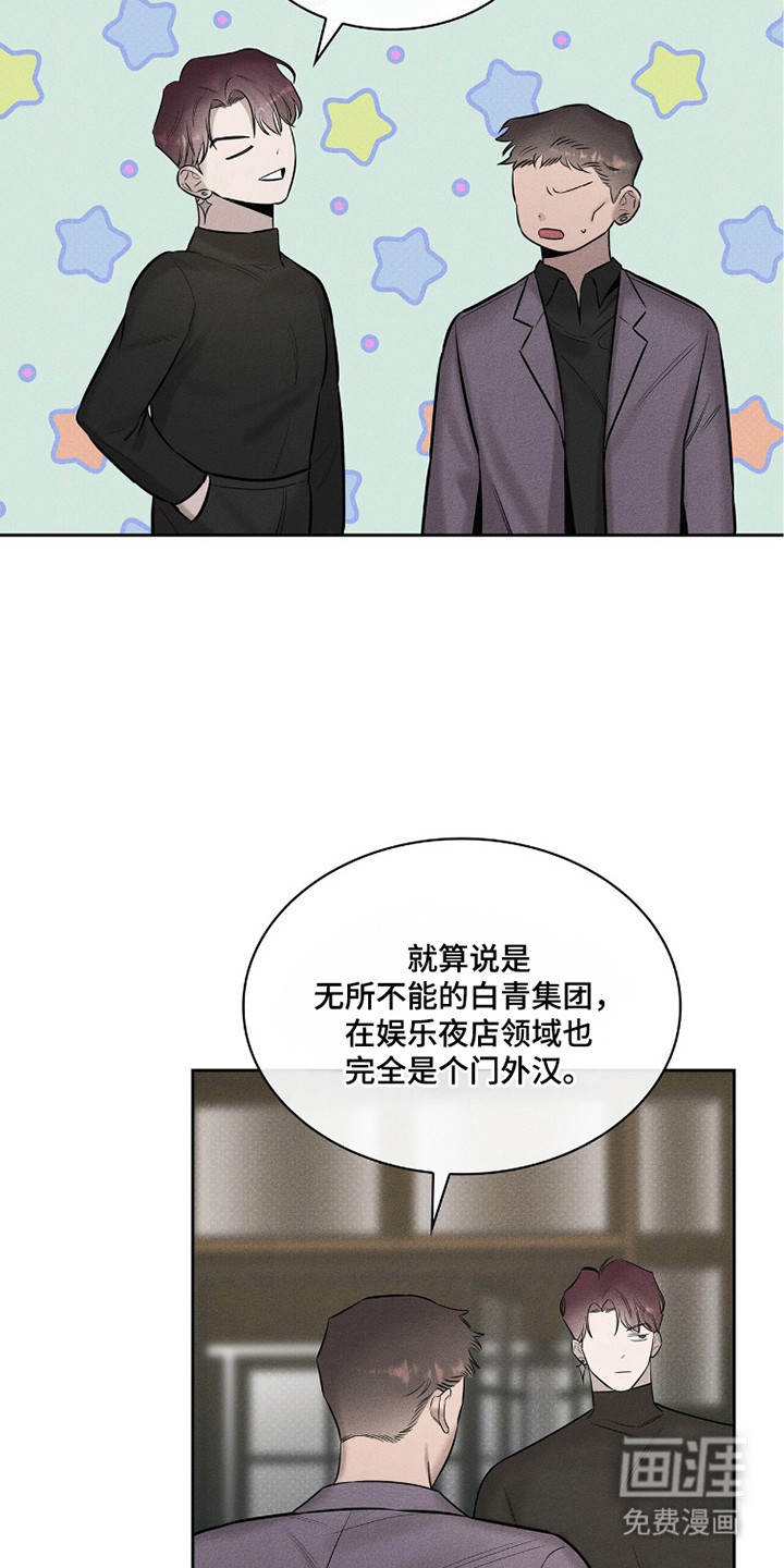 第8话：第8章：警告预览分镜