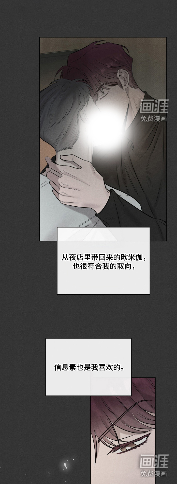 第10话：第10章：强烈兴趣预览分镜