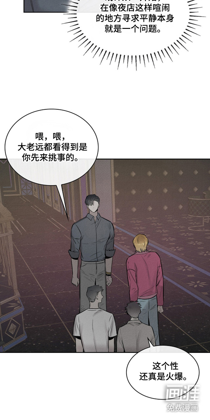 第11话：第11章：搭讪预览分镜