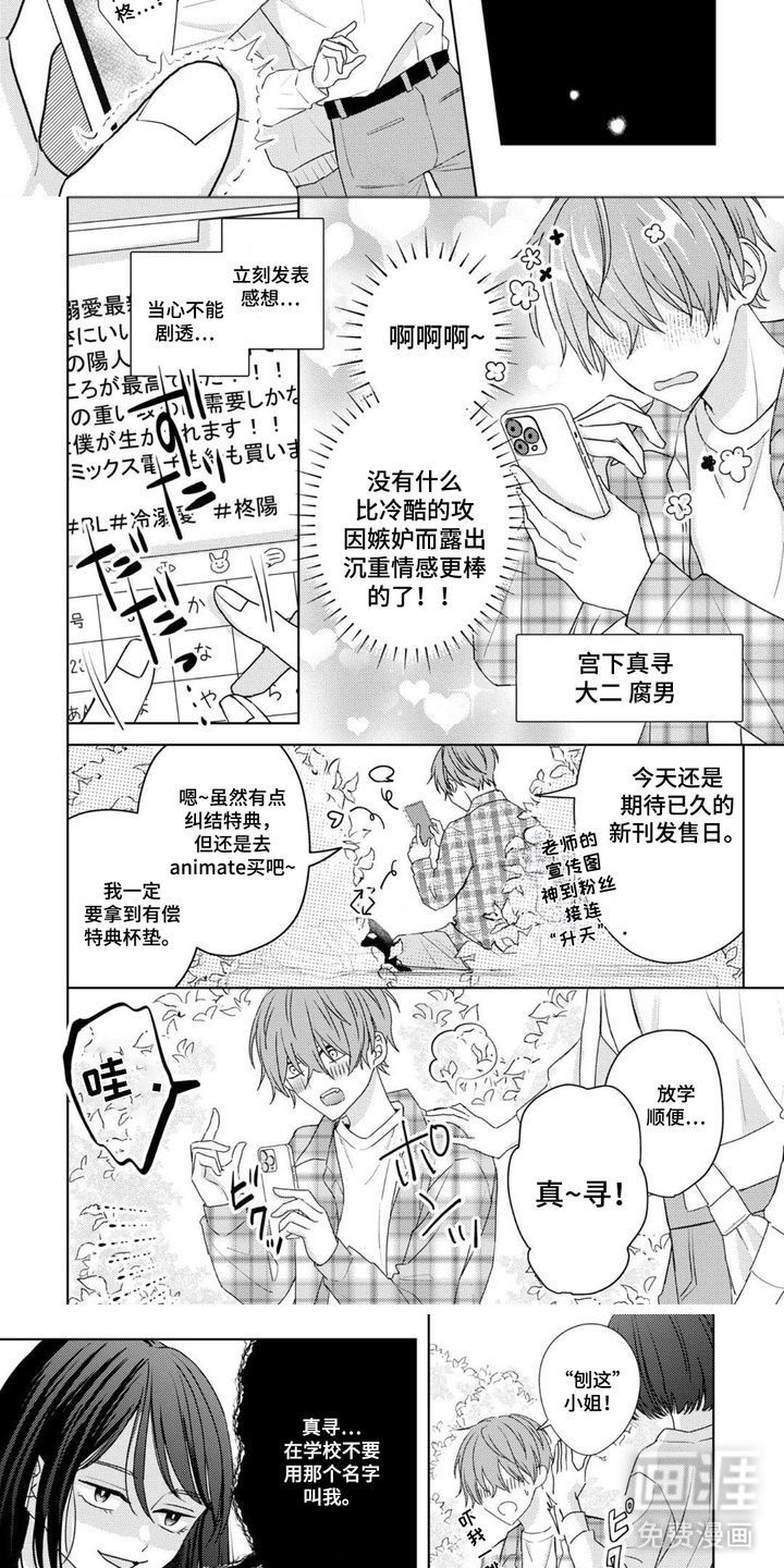 第1话：第1章：龙套预览分镜
