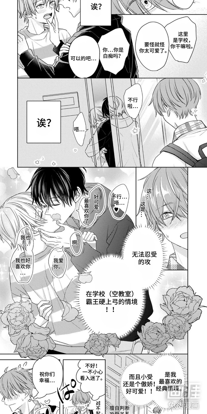 第3话：第3章：平行世界预览分镜