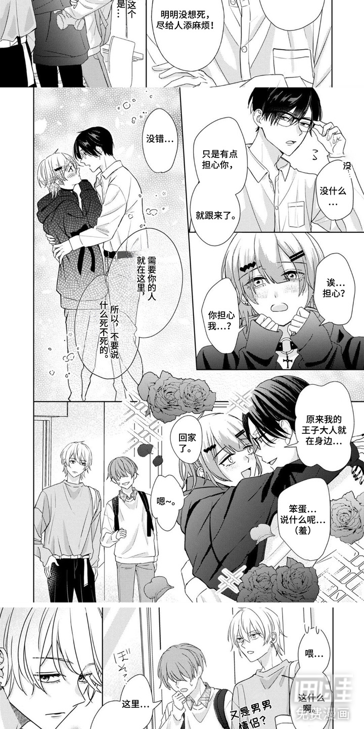 第4话：第4章：磕cp预览分镜