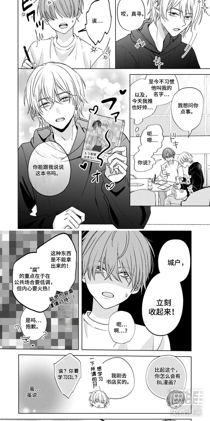 第8话：第8章：分析预览分镜