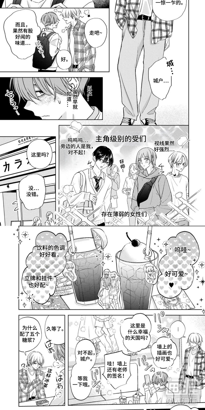 第9话：第9章：有点懂了预览分镜