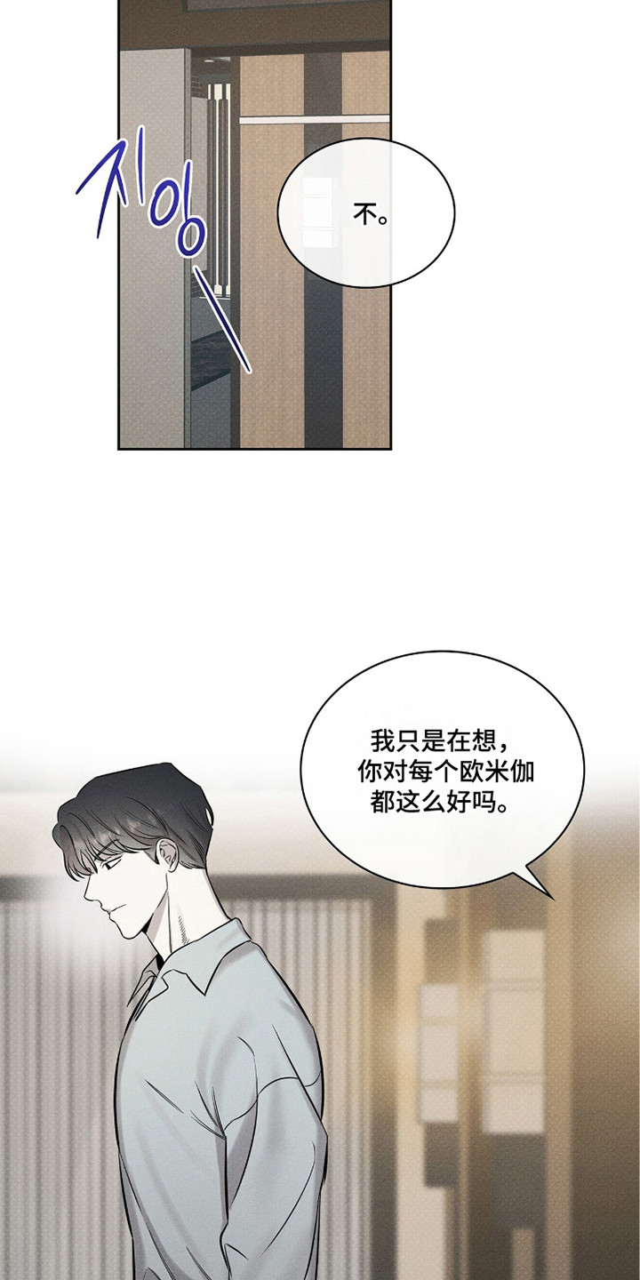 第7话：第7章：吵闹预览分镜