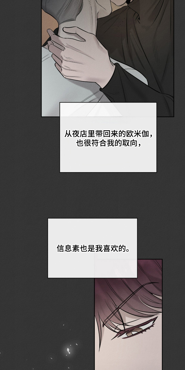 第10话：第10章：强烈兴趣预览分镜