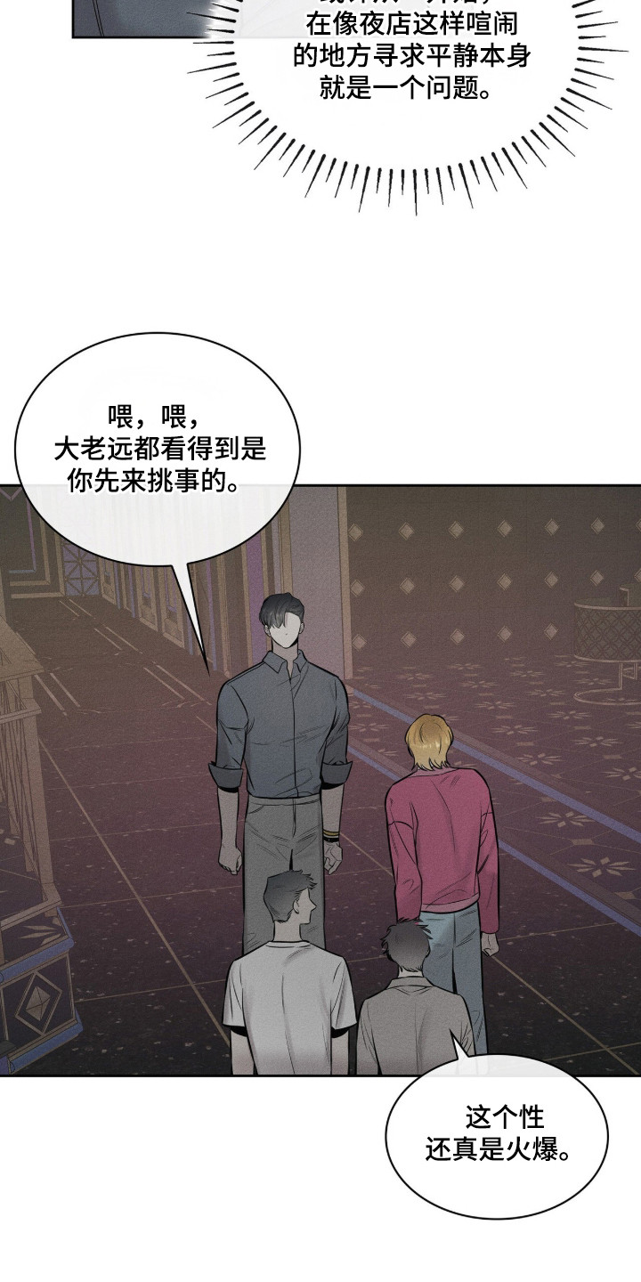 第11话：第11章：搭讪预览分镜