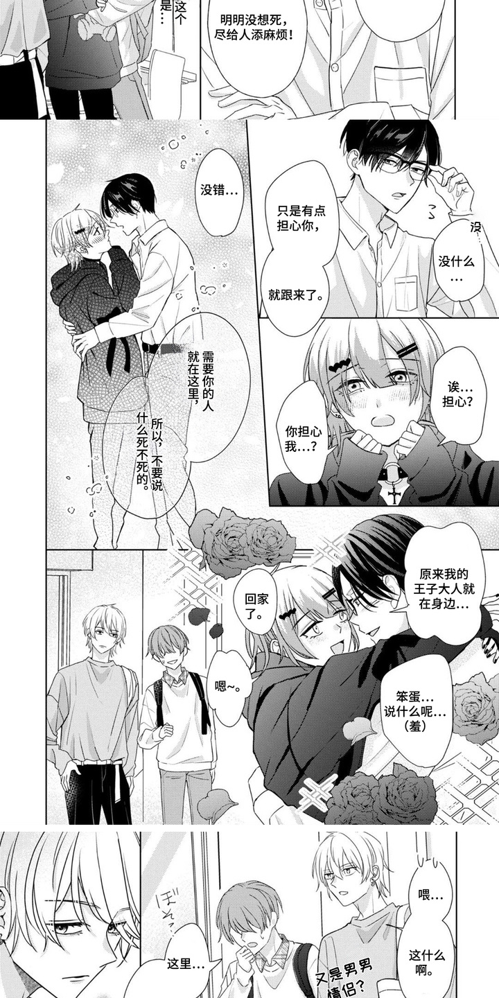 第4话：第4章：磕cp预览分镜