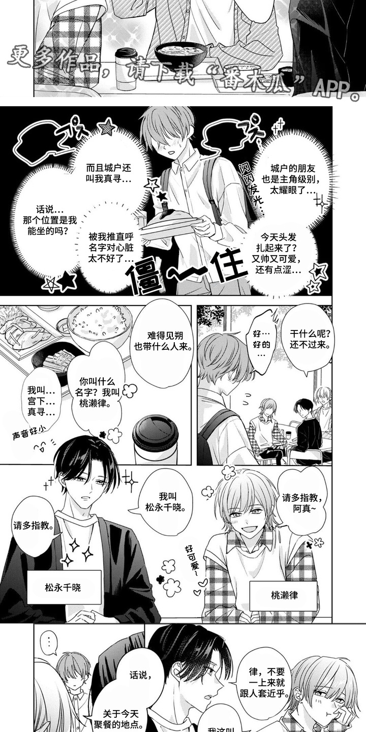 第5话：第5章：冲动了预览分镜