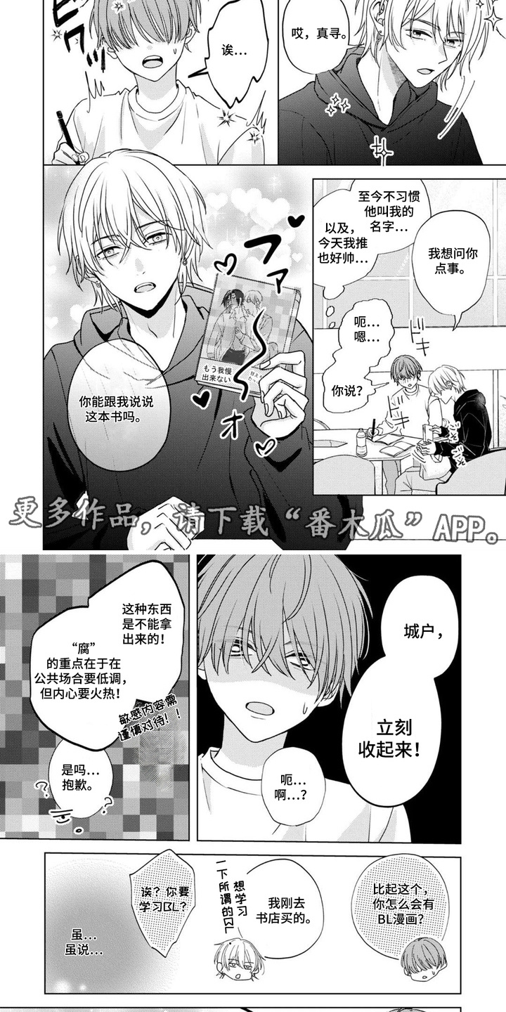 第8话：第8章：分析预览分镜