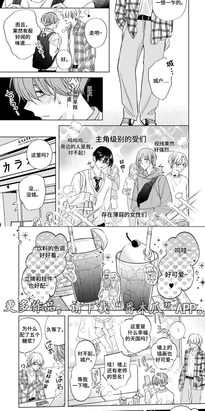 第9话：第9章：有点懂了预览分镜