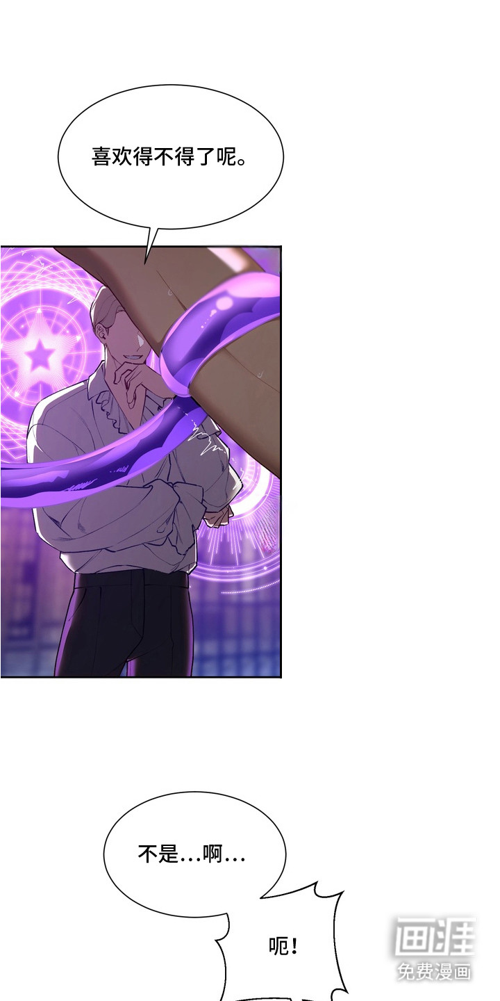 第8话：第8章：忍到极限预览分镜