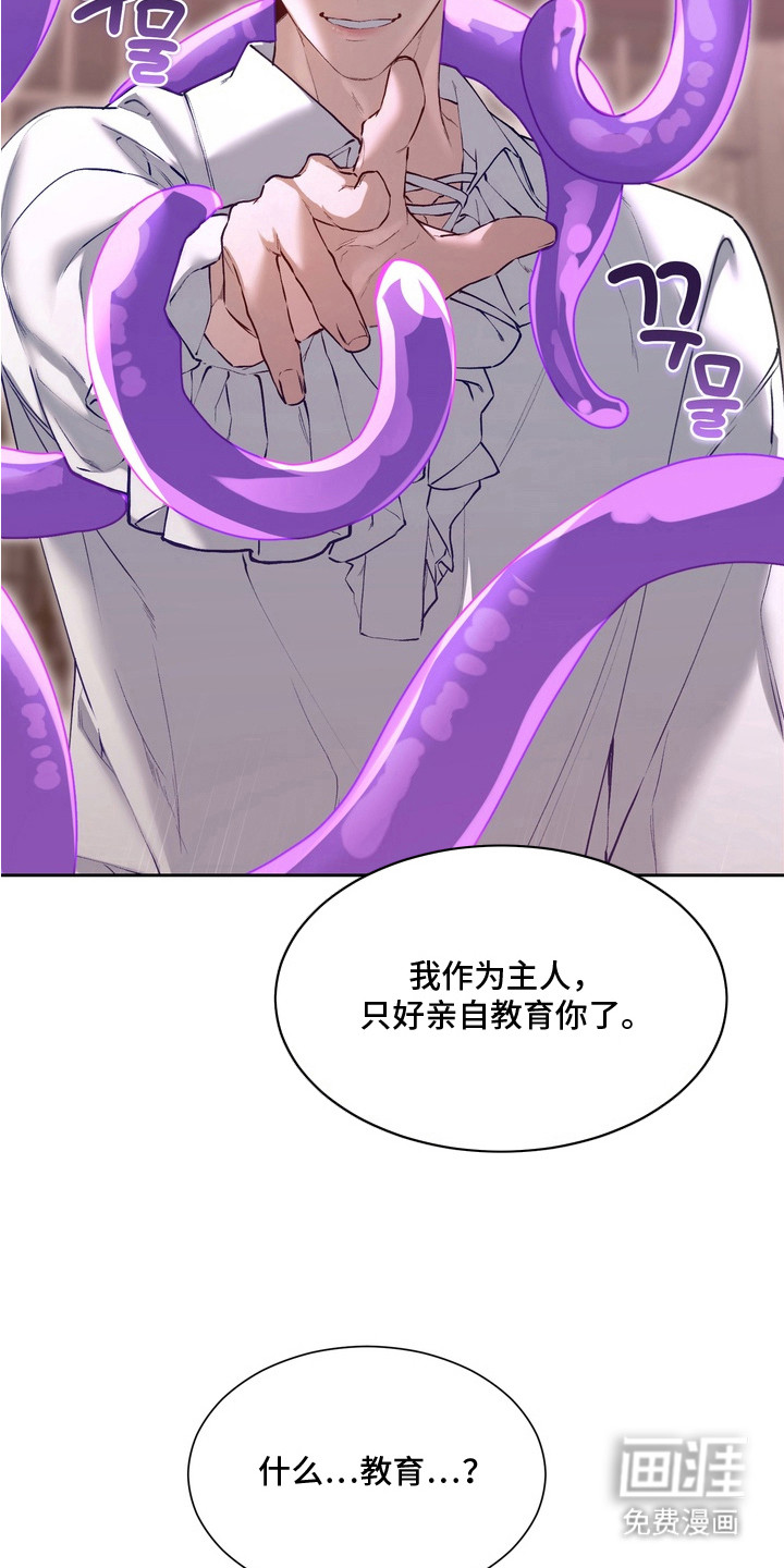 第9话：第9章：教育预览分镜